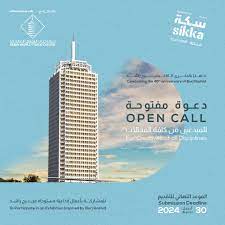 Deadline for Burj Rashid exhibition call extended